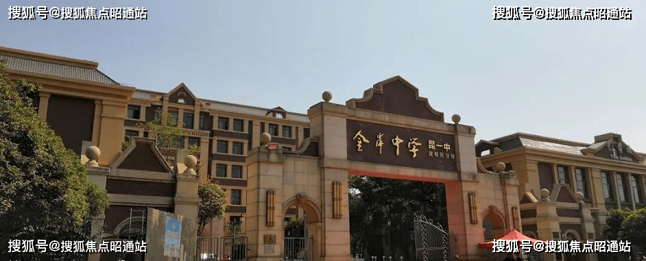 机关幼儿园金岸分园),公立度假区第三小学,百年名校昆一中金岸中学,瓃