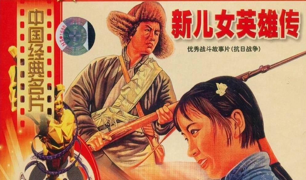 上世纪50年代的老演员,其中最为出名的一部电影就是《新儿女英雄传》