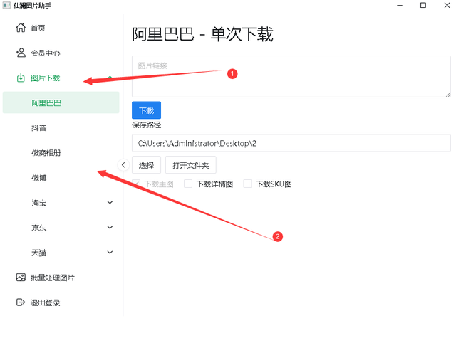器中搜索进入网站软件中心里面,就可以免费下载"仙澜图片助手"获取