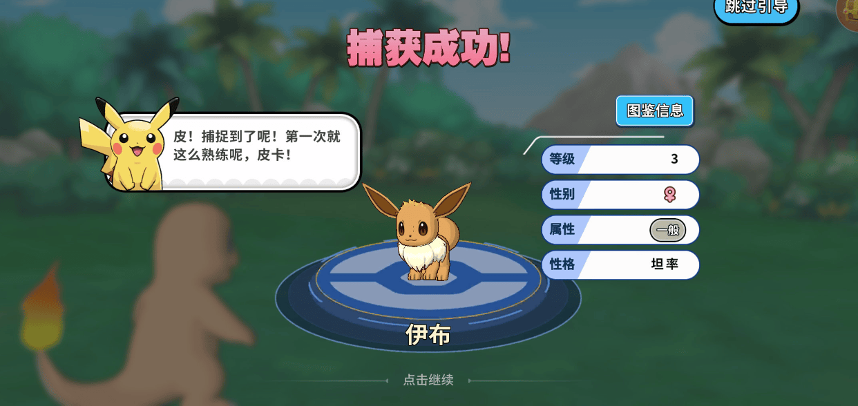 掌机小精灵狩猎场怎么才能碰到神兽