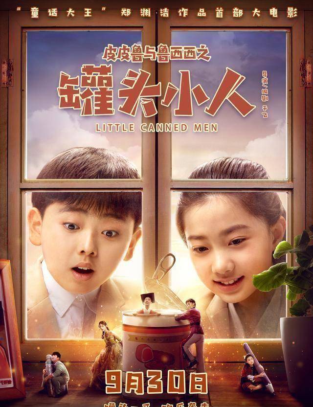 原创原创皮皮鲁与鲁西西之罐头小人曝皮皮鲁与鲁西西诞生记特辑