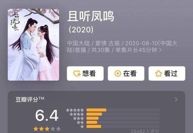 超越_观众_袁冰妍