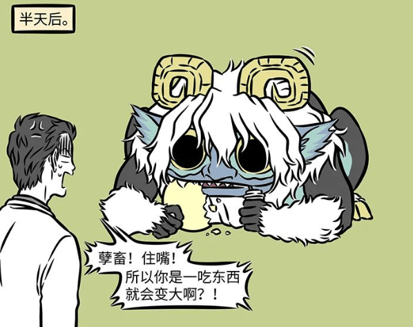 饕餮_形象_世界观