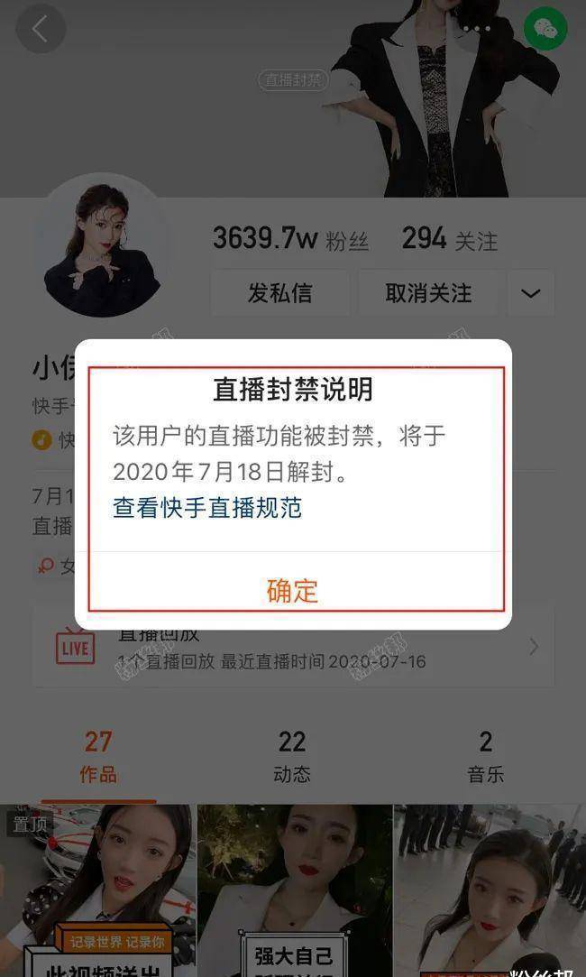 原创豪送上亿奖品活动被神秘老总放鸽子快手小伊伊疑似炒作被封禁