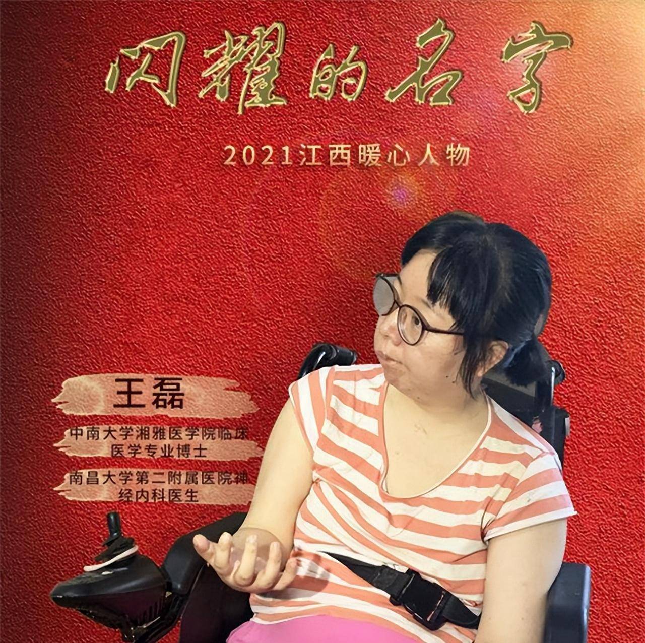 2012年安徽80后女博士怀孕后瘫痪,4年后丈夫离婚,后来怎么样了_王磊