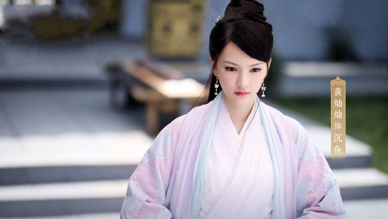 黄灿灿,饰演大美女沉鱼,戏内受多数男人青睐,为女主荣乐办事.