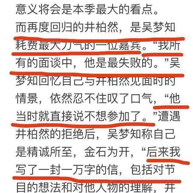 原创《花少2》:口是心非的姐妹花们_井柏然_许晴_杨洋