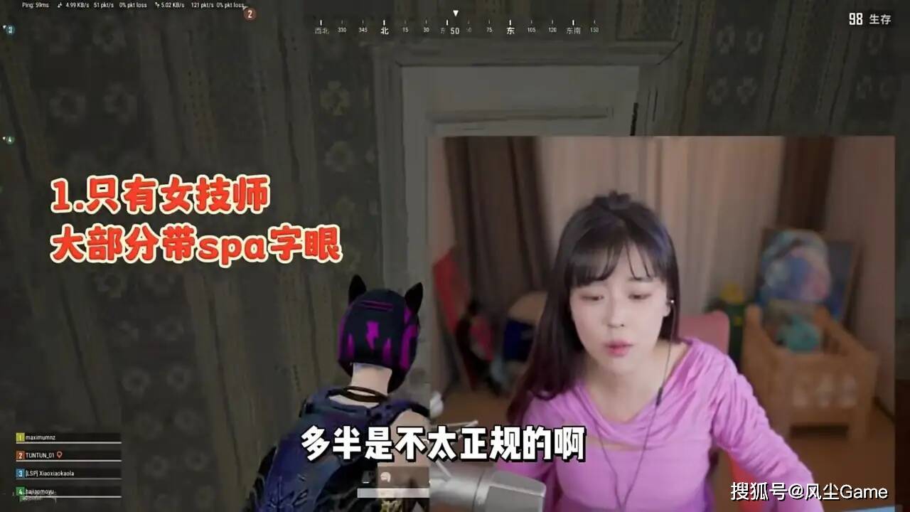 直播游戏不受限制,只要不是严重擦边,都没人会再管她了,而最近的沫子