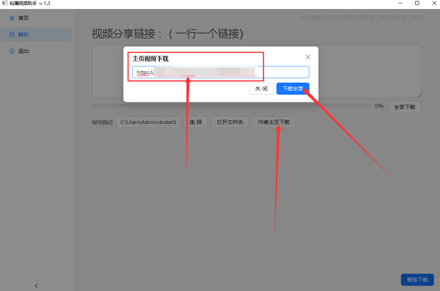 随时随地一键获取快手作者主页视频根本看不停