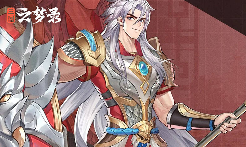 三国云梦录内部福利兑换码及沧海countrywalk最全攻略替你们找及武将