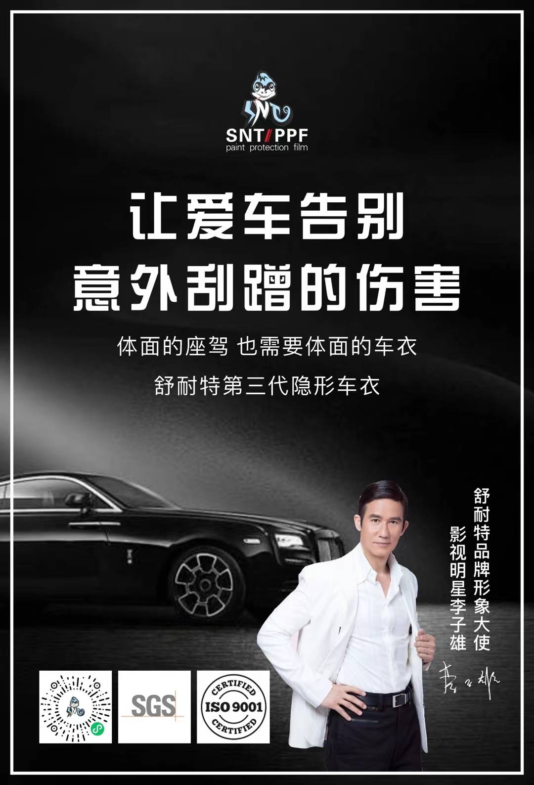 舒耐特第三代隐形车衣,保护原20漆,让您天天开新车_搜狐汽车_搜狐网