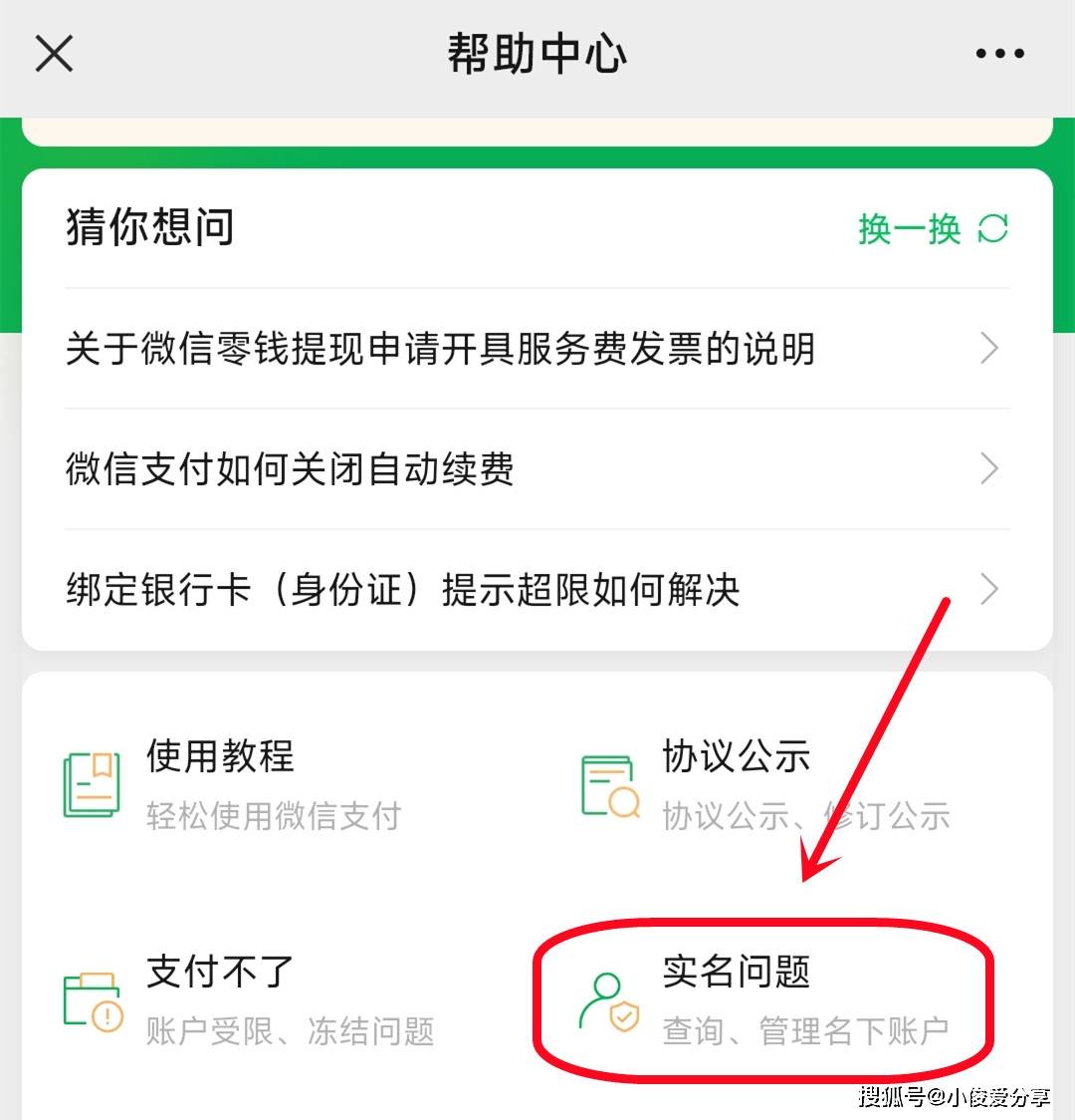 原创你的微信可能被他人绑定并利用教你一招快速查清并清除