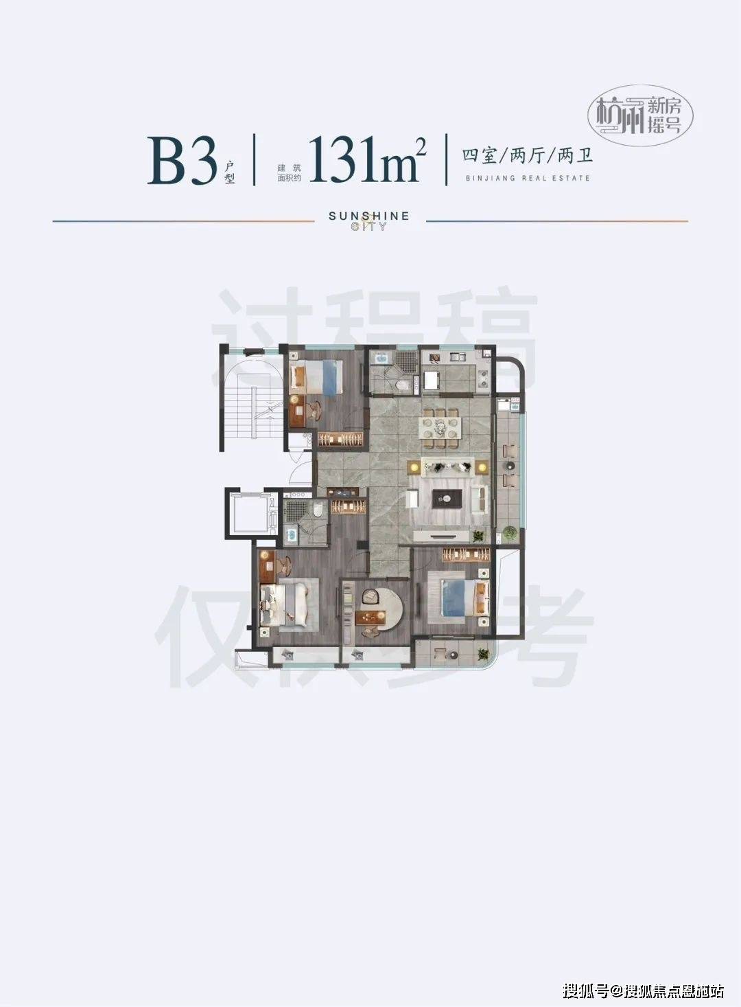 杭州滨江阳光名城→24小时热线→售楼部地址→户型_配套_优惠_专业