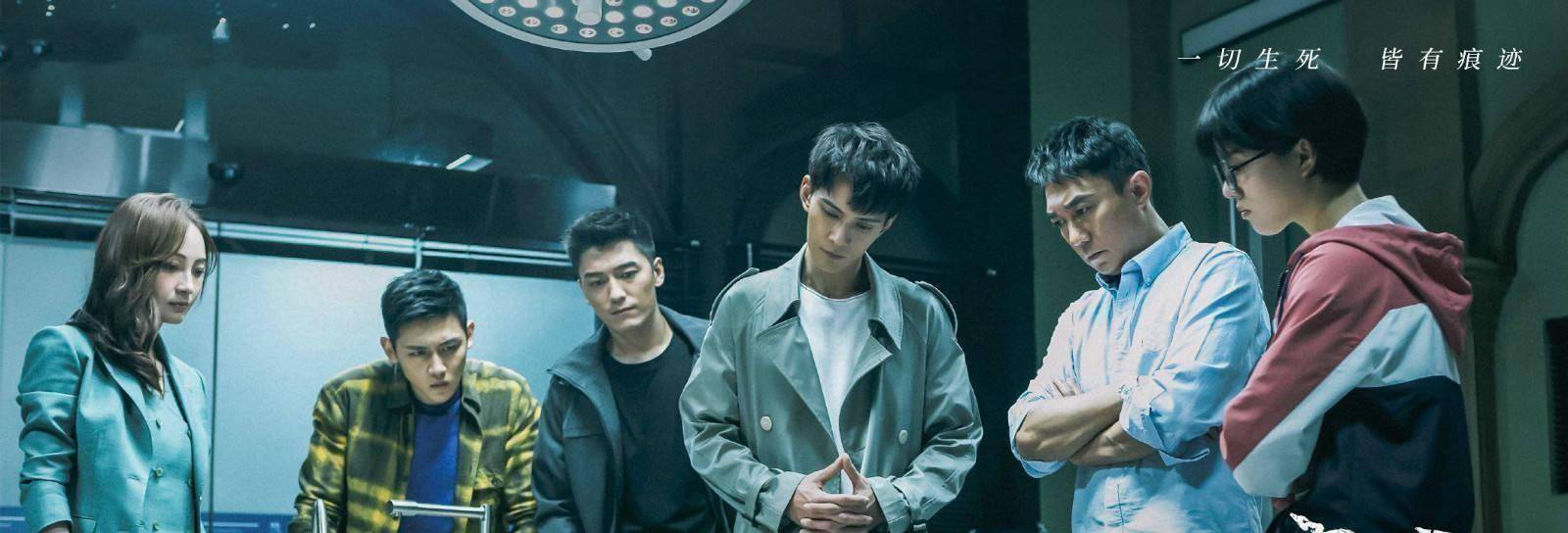 原创原创痕迹首映快节奏悬疑跌宕起伏姚笛徐正溪演技在线