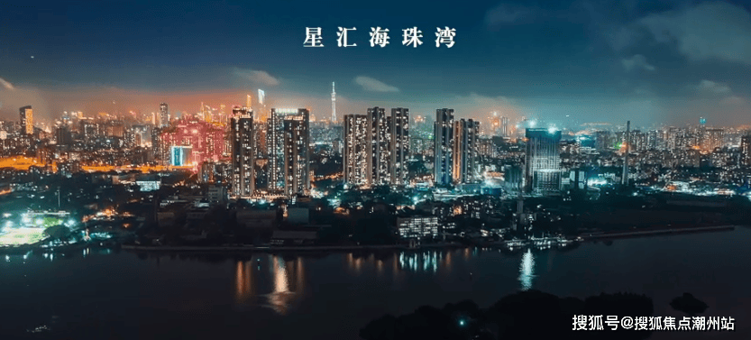 越秀星汇海珠湾广州越秀星汇海珠湾首页网站楼盘详情价格户型配套情况