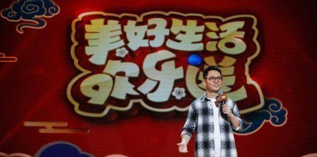 原创原创美好生活欢乐送第二季开播南北喜剧大咖笑点大碰撞