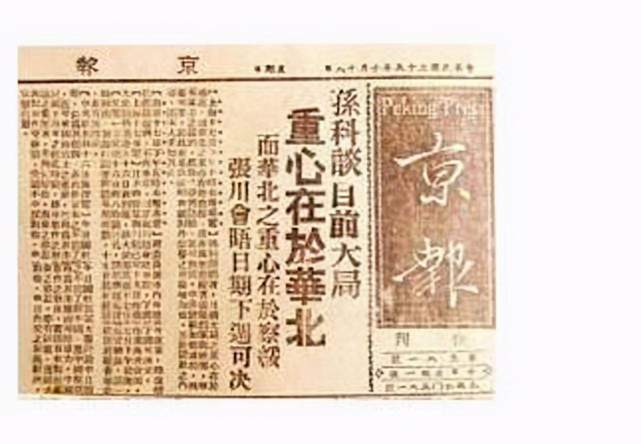 原创邵飘萍铁肩辣手快笔如刀拒张作霖高价收买临刑前诸位免送