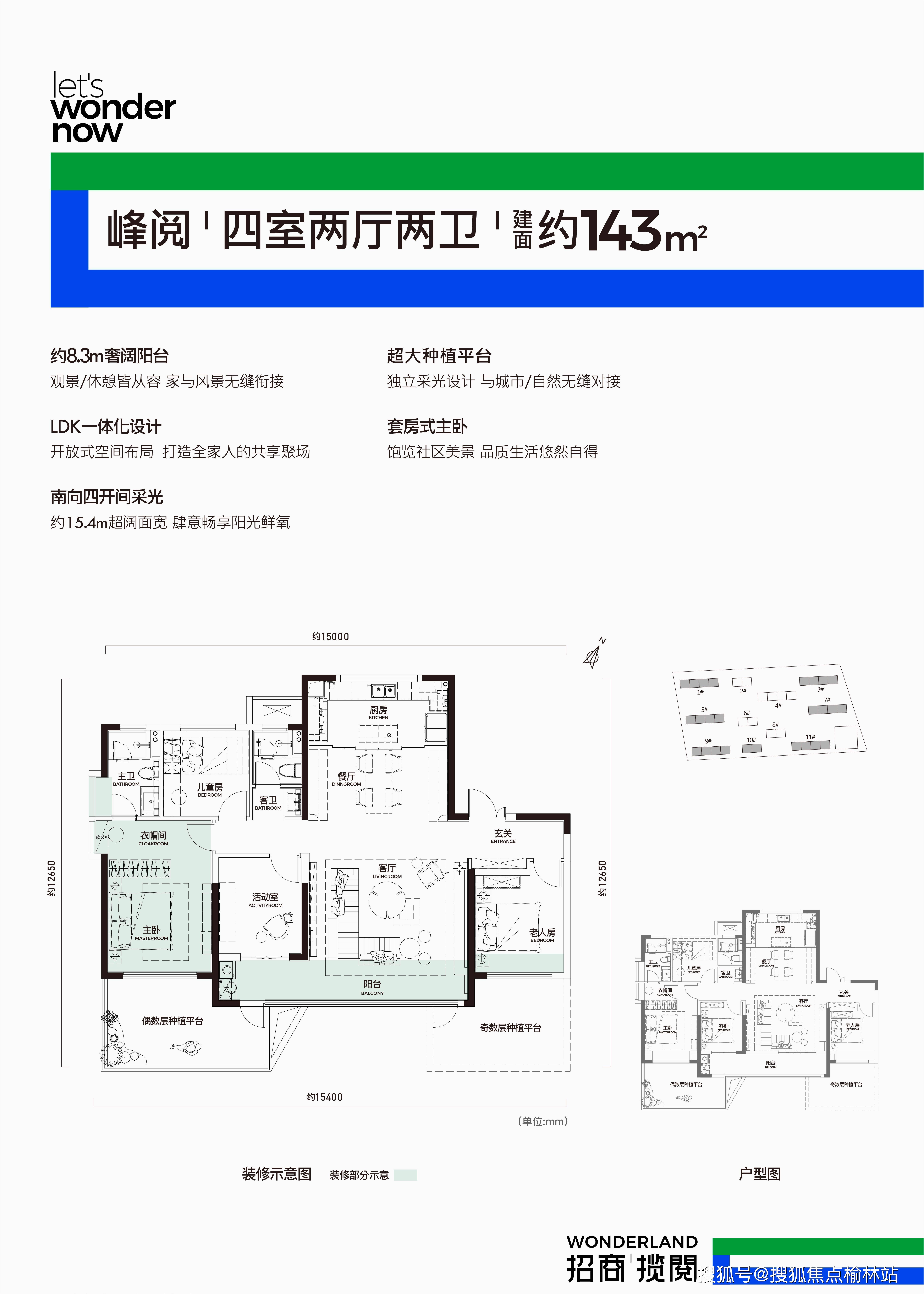 招商揽阅-港务区(招商揽阅)楼盘详情-最新房价-户型-交通-小区环境