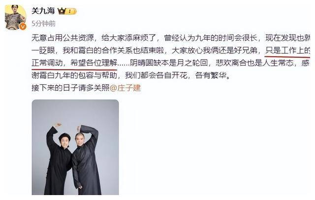 张鹤伦在直播中揭秘关九海裂穴原因伦哥强调尊重他人选择