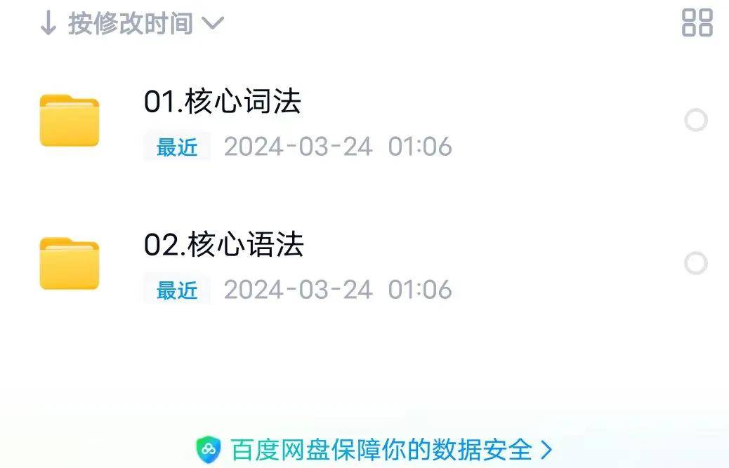 2024英语四六级视频网课视频资源专业四级六级真题讲义网课