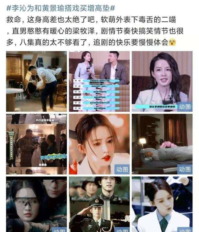 原创李沁采访称想和黄景瑜演母子为和黄景瑜搭戏还特意买增高鞋垫