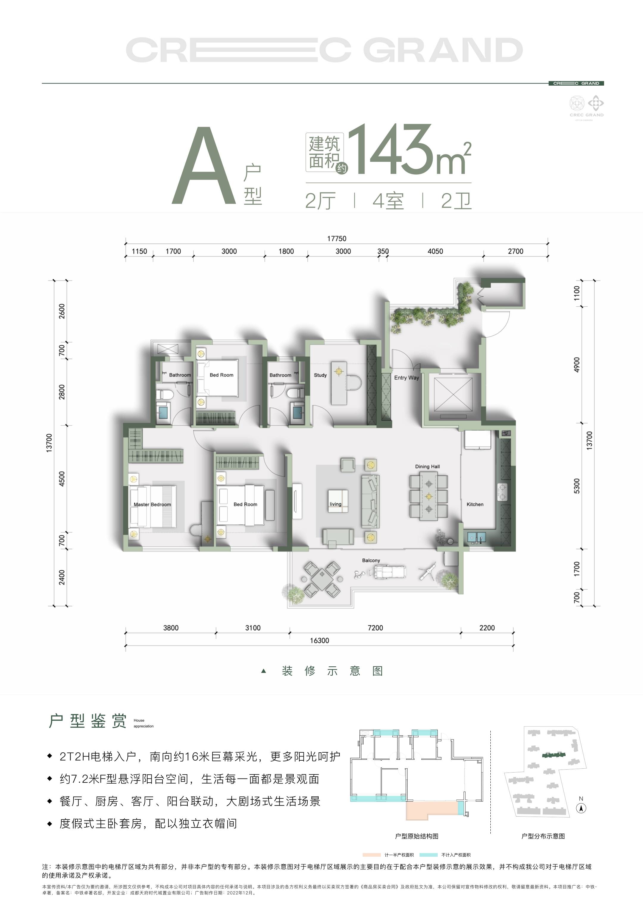 中铁卓著】线上售楼中心