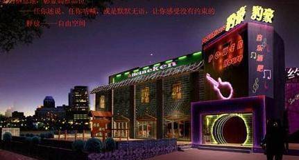 豹豪酒吧是一家美式西餐酒吧,位于北京市朝阳区的三里屯,老板据说是