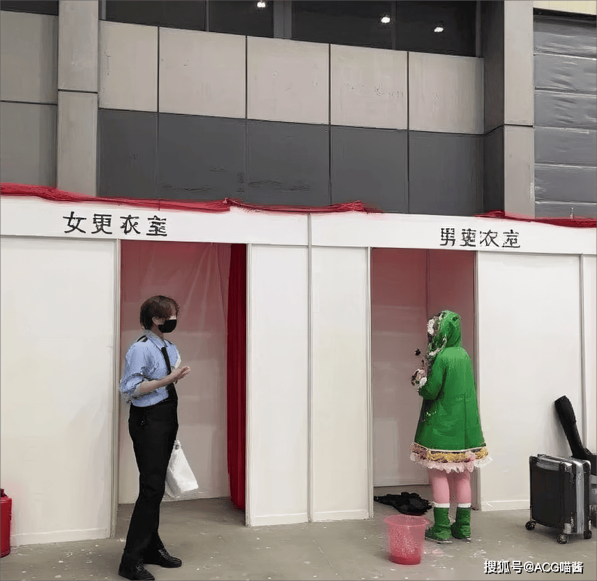 在这里不仅禁止拍照,连性别也有限制_coser_更衣室_厕所