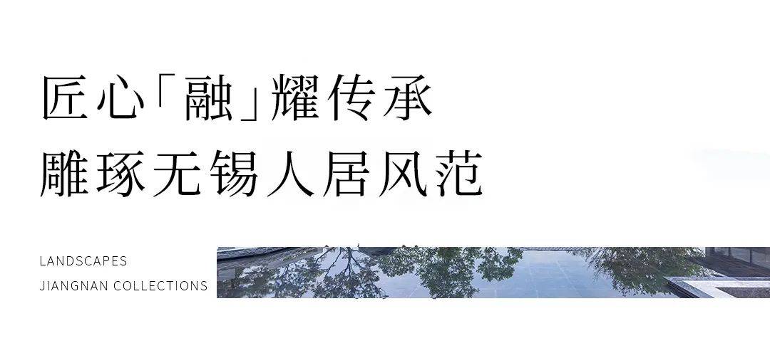 无锡山水江南售楼处融创山水江南首页丨无锡山水江南欢迎您丨楼盘详情