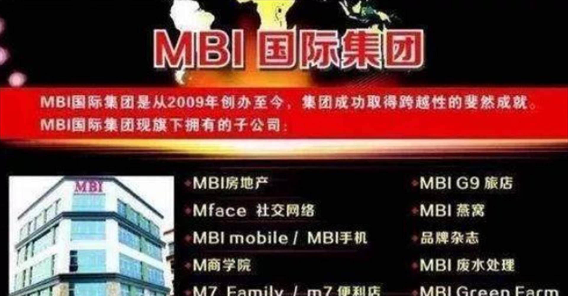 诈骗国人5000亿血汗钱五次行骗四次脱罪诈骗犯张誉发终于倒了