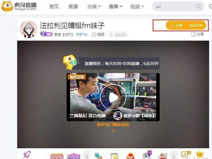 原创虎牙李俊出镜闪现违规内容第二天就正常开播这处罚未免太轻了