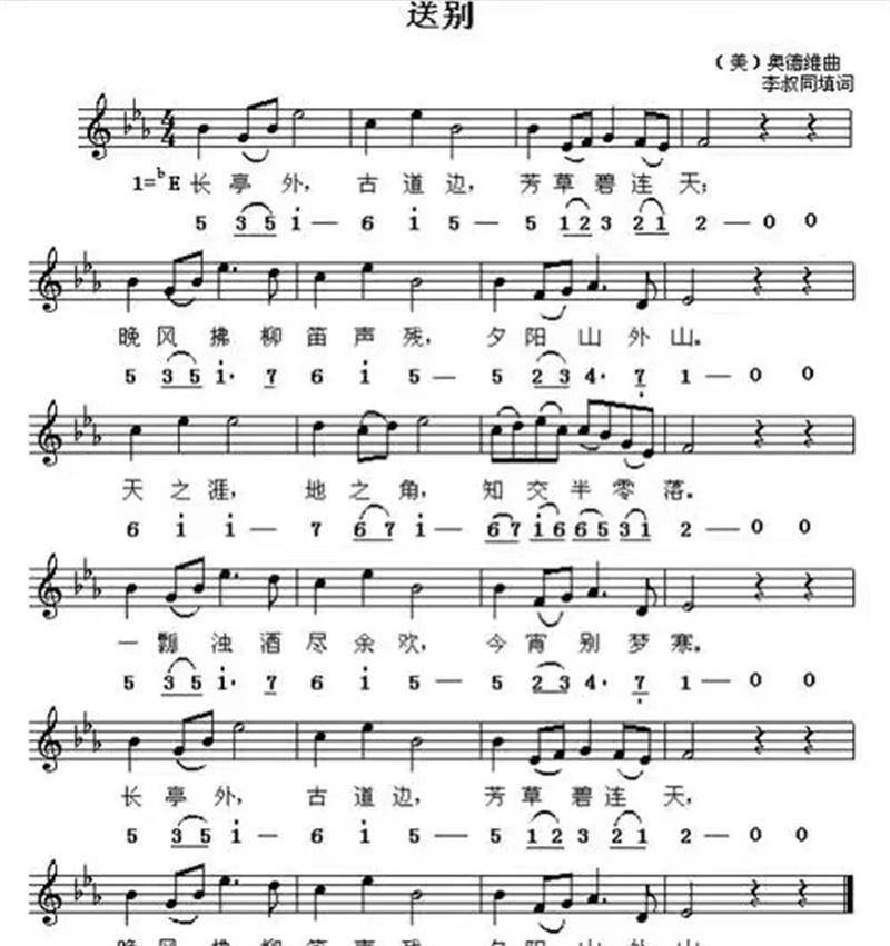 原创一首送别传唱至今李叔同为何剃度成弘一学生三句话说明白