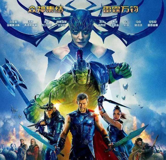 原创《雷神3诸神黄昏》骗了你的三个点!_索尔_海拉_洛基