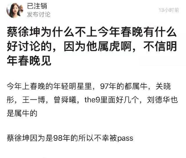 原创the9上舞台而导师蔡徐坤上网络舞台粉丝说因为蔡徐坤属虎