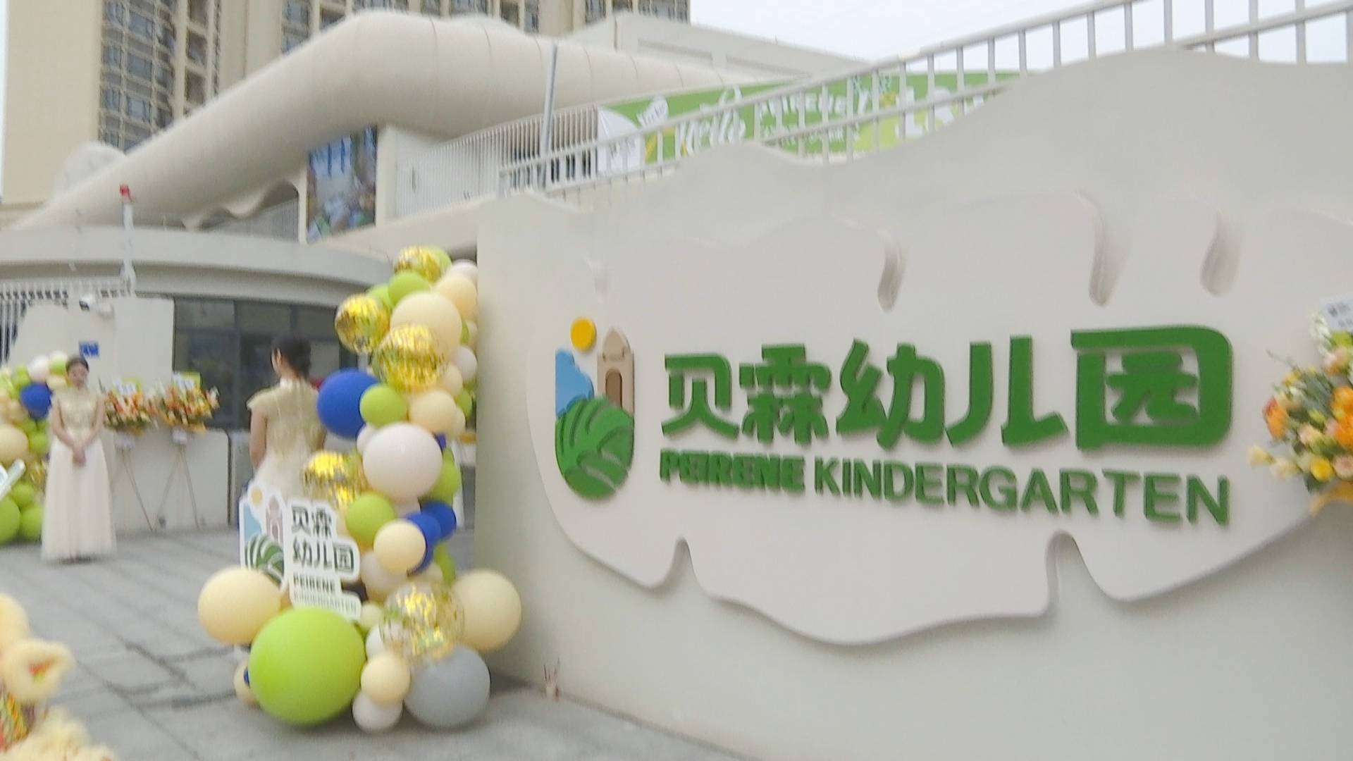 虎门再添一所民办幼儿园将提供超300个学位