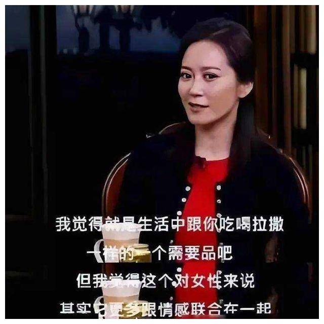 俞飞鸿解决生理需求又不一定要靠老公我有固定伴侣20年了