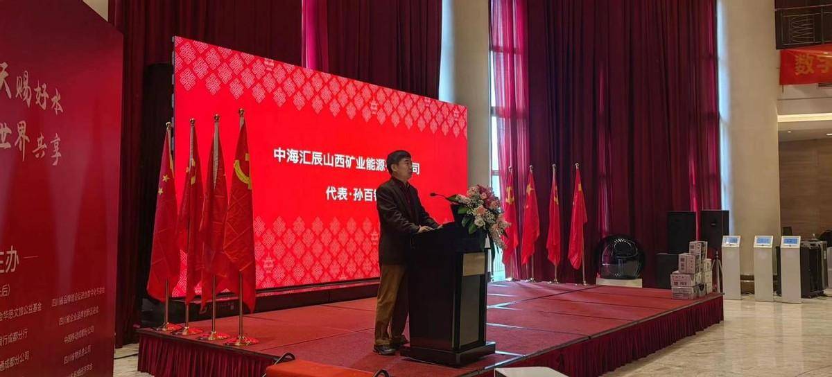 "发布和"中华宝贝计划"(成都)投放仪式在蓉隆重举办_达县_数字化_用水