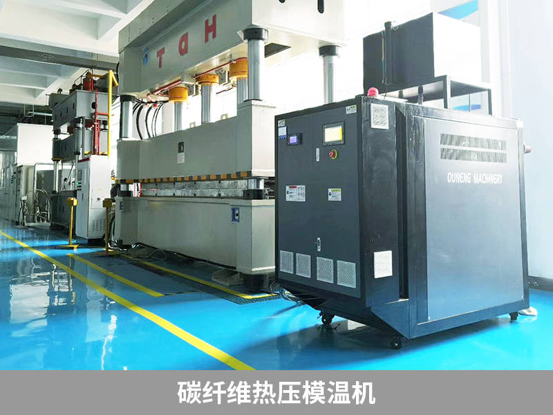 碳纤维热压模温机泵浦选择怎么选提醒综合这几点考虑