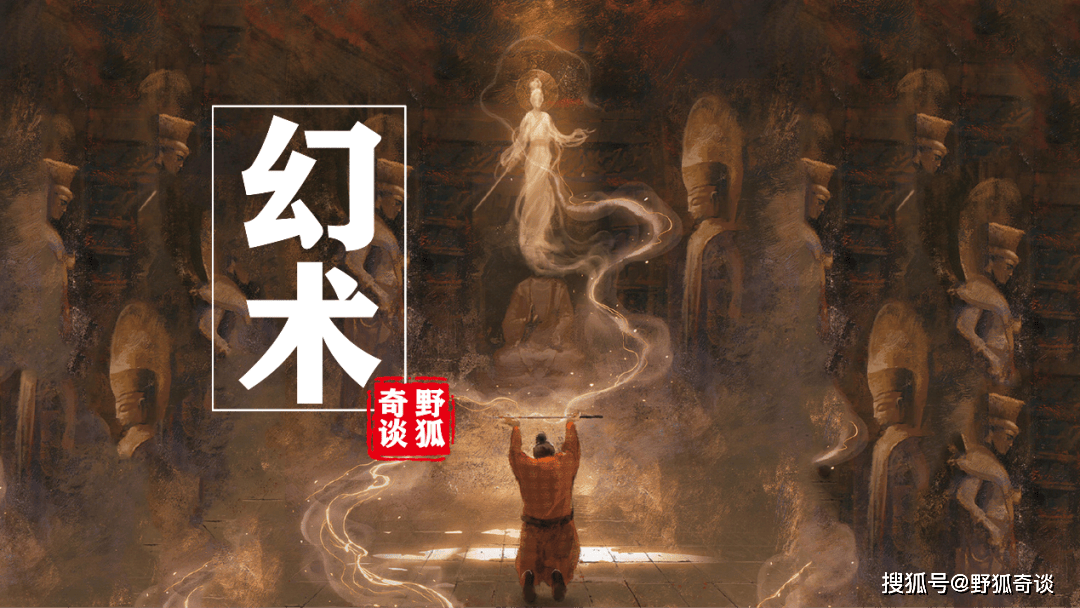 原创幻术抟土为猪烤着吃瓦划壁开窃玉偷香