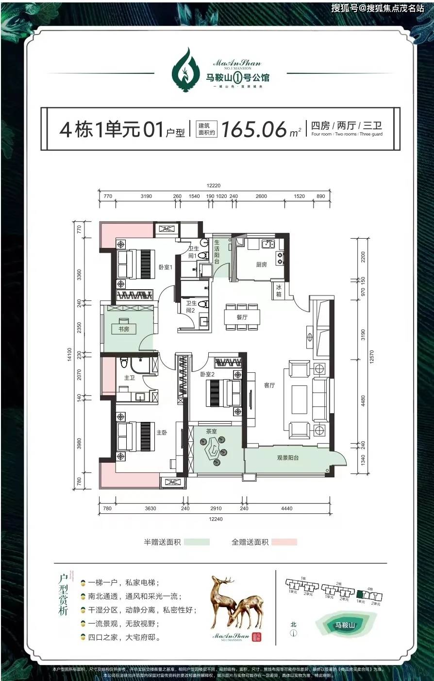 马鞍山金鹰户型图片