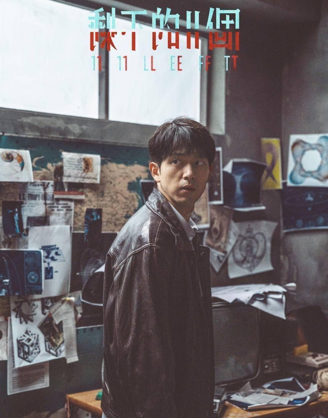 原创剩下的11个李现挑战超时空悬疑短剧一人分饰三角