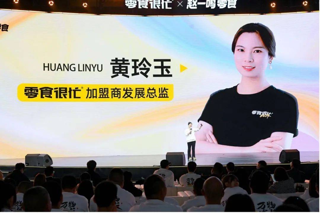 门店破7500家零食很忙赵一鸣零食量贩零食如何踏入新征程