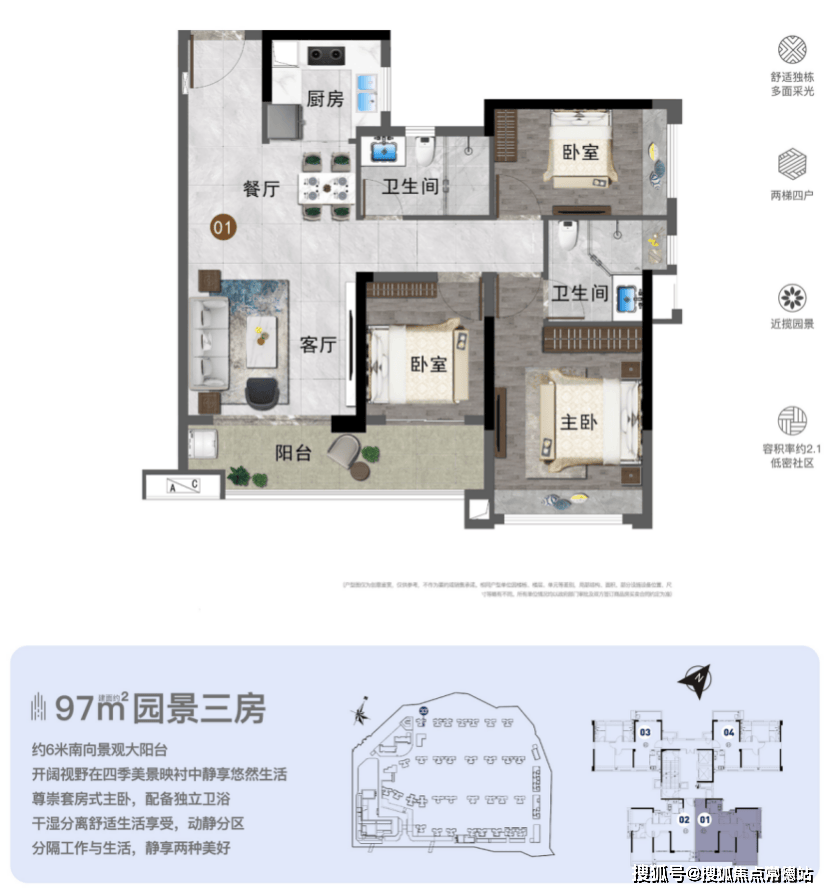 越秀星汇城tod星汇城tod首页网站丨越秀星汇城tod楼盘详情房价户型