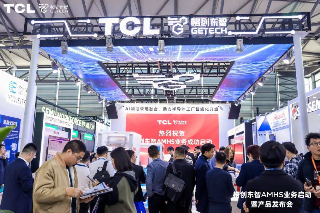 格创东智半导体智能工厂软硬融合整体解决方案亮相semiconchina