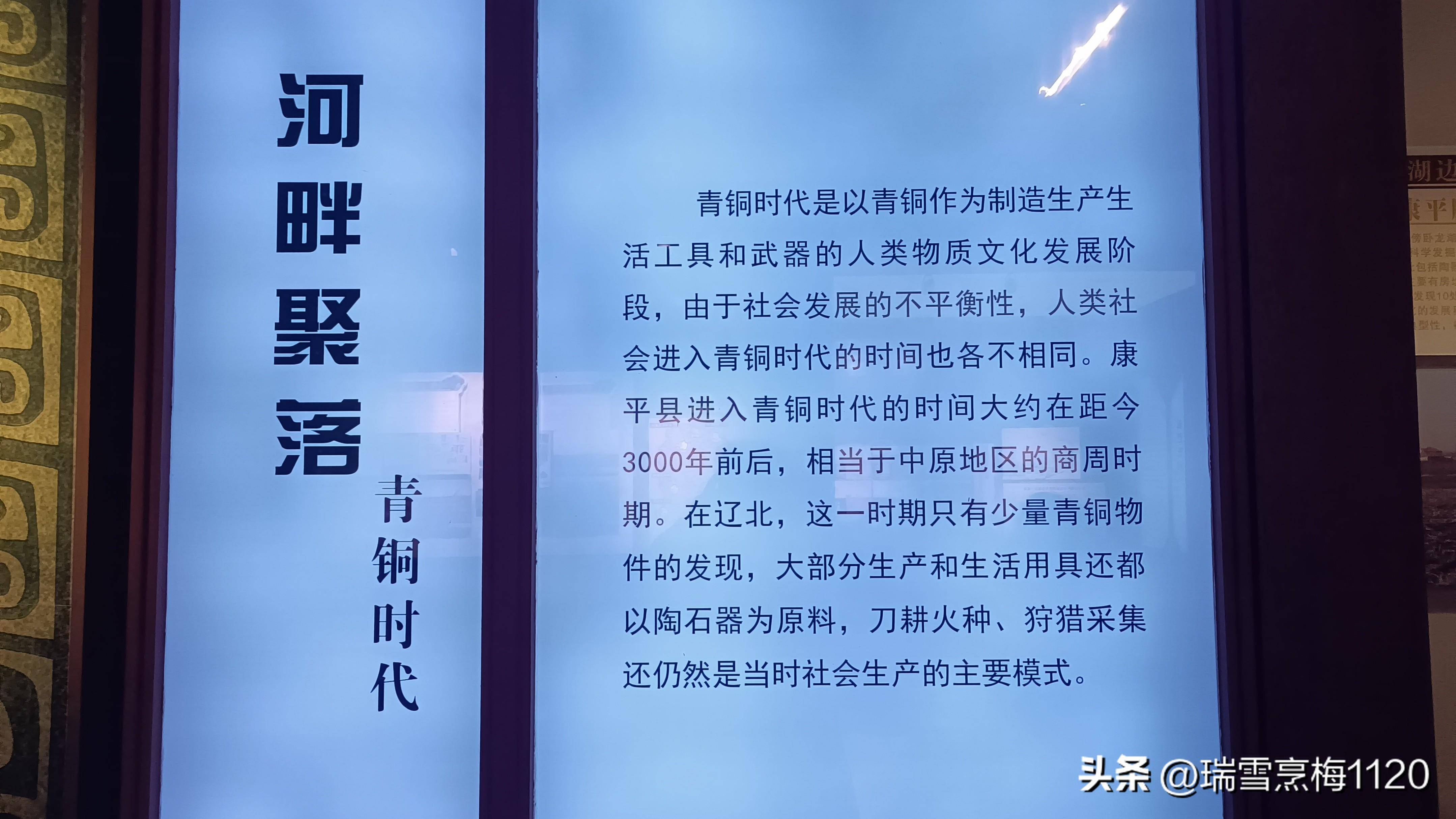 康平千秋康平博物馆隐显厚重蕴涵张扬风云大气