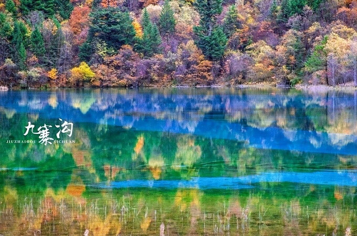 九寨沟报团五天四晚自助游怎样规划行程和准备预算四川5日游具体报价