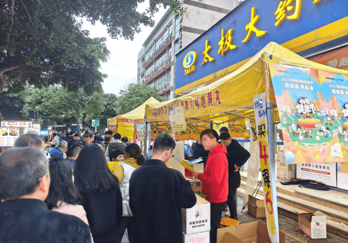 健康民居大药房白凤饮图片