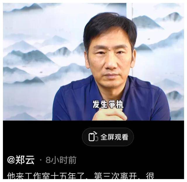 陆超第三次从郑云工作室离开成名后在位置上下不来从此不相见