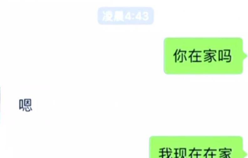 18年男子收到妻子微信，回家后发现妻子早已死亡，调查发现不简单