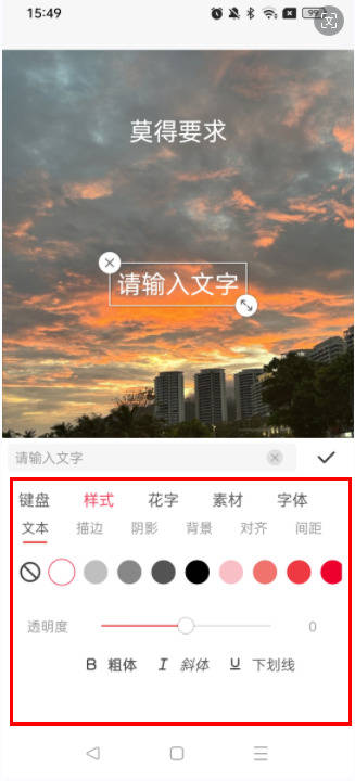图片编辑文字怎么弄你了解吗